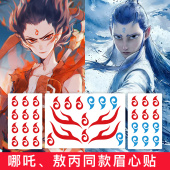 哪吒敖丙眉心贴纹身贴纸成人儿童表演古风仙女古装 写真额头贴防水