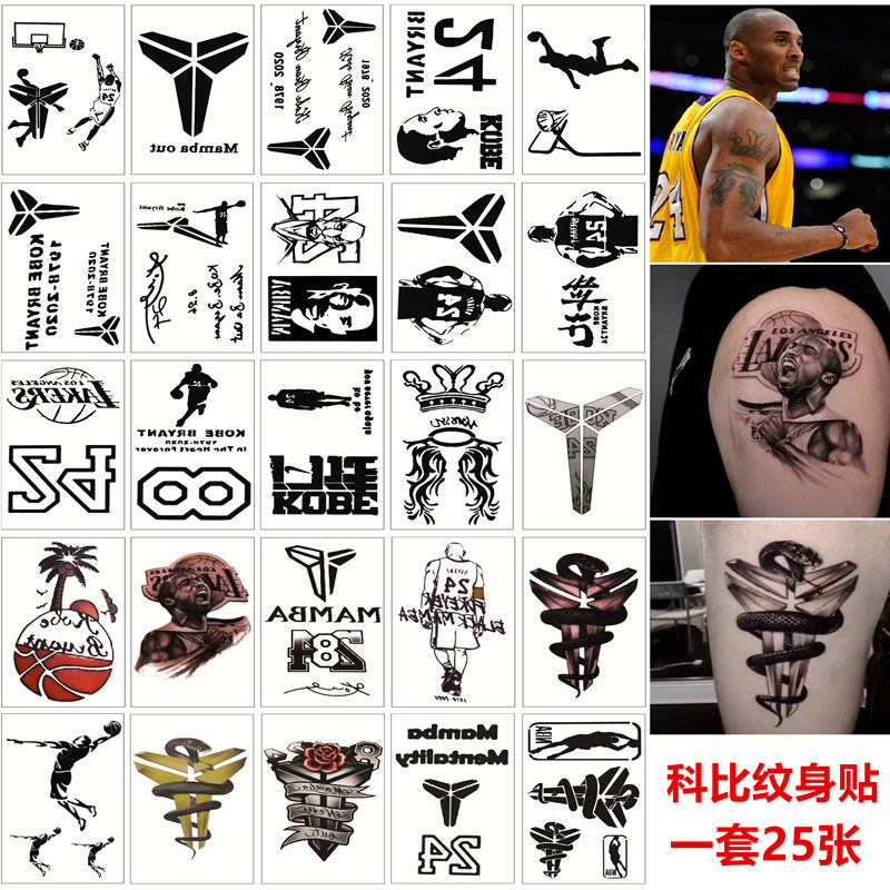 科比纹身贴防水持久 男 潮个性图案篮球nba湖人黑曼巴文身贴纸