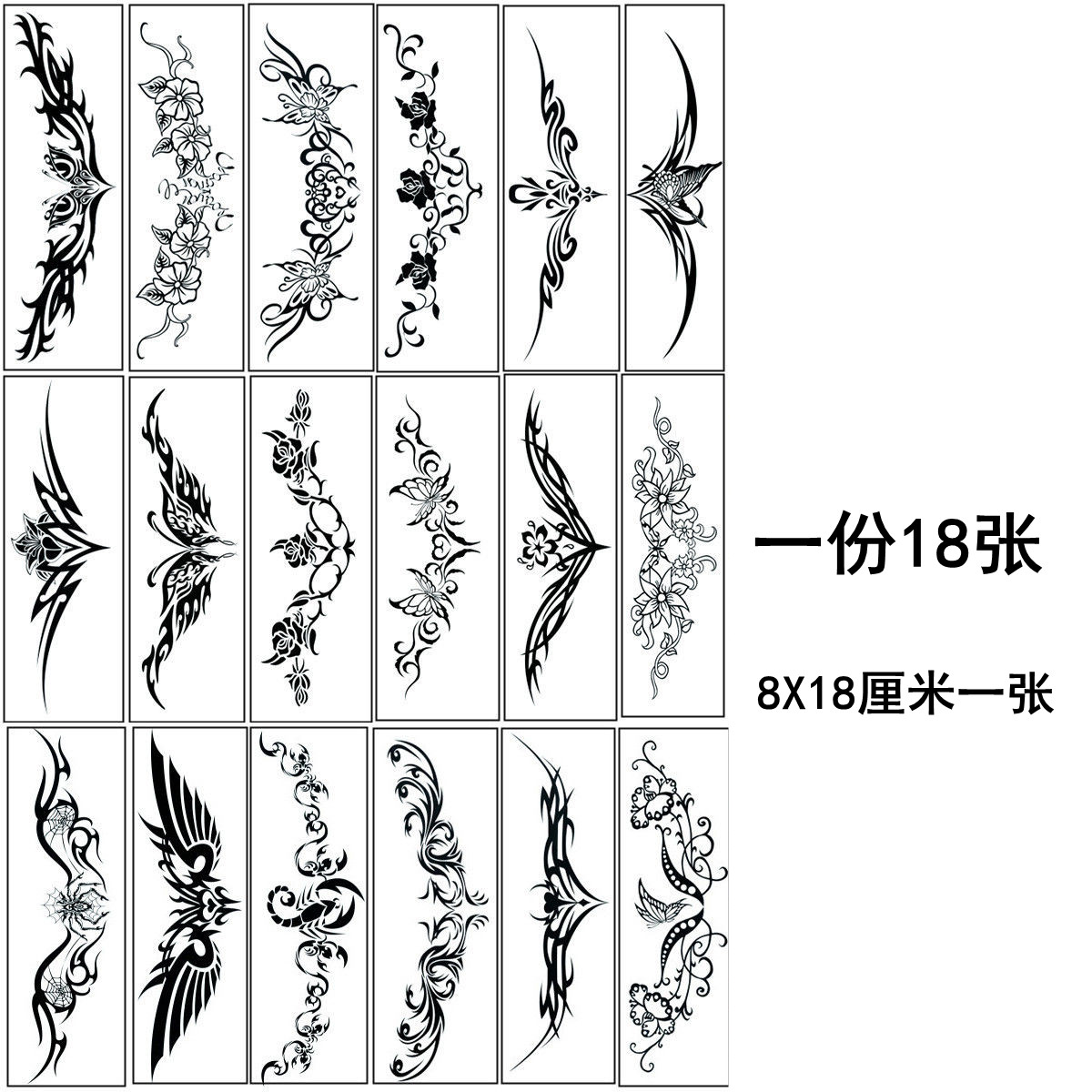 防水纹身贴女持久仿真韩国性感刺青遮疤痕诱惑图腾贴纸一份18张