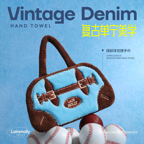 复古中古擦手巾保龄球包擦手布