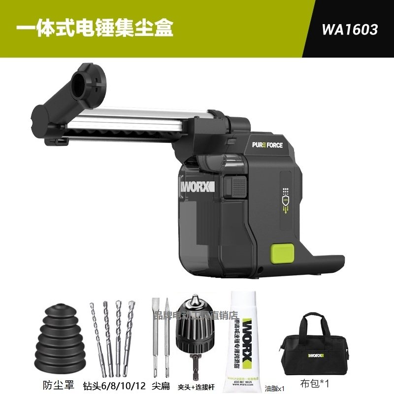 威克士WA1603集尘盒384/385/391电锤吸尘集尘器除尘接灰打孔神器