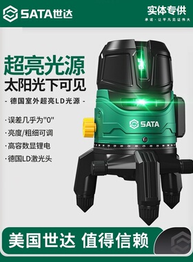 世达红外线水平仪5线高精度强光细线户外自动调平蓝绿激光水准仪