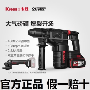 卡胜kressKU392无刷充电电锤锂电混凝土安全离合电捶KU390冲击钻
