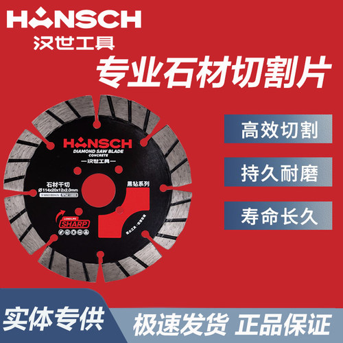 汉世墙槽片石材锯片岩板耐用型黑钻系列多孔专业级陶瓷波纹片砂轮