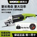 威克士角磨機wu729大功率1400瓦746手磨機切割打磨工業(yè)拋光磨光機