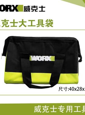 手提包收纳包适配威克士