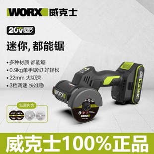 威克士WU802小鹰锯迷你电动角磨机锂电无刷磨光机小型切割机美缝