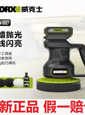 威克士汽车抛光打蜡机WU858地瓷砖车漆去污全套工具家用抛光神器