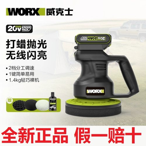 威克士汽车抛光打蜡机WU858地瓷砖车漆去污全套工具家用抛光神器