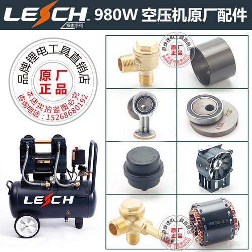 探索圣帕伏虎980W空压机原厂配件