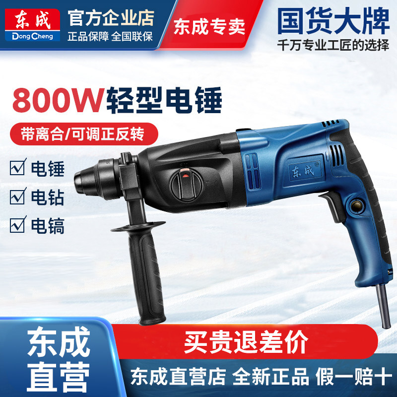电钻吊顶三用轻型冲击钻电锤东成