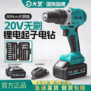 大艺锂电钻3302/3302G无刷20V手电钻80扭充电手枪钻大艺电动工具