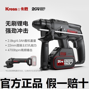 卡胜kressKU390无刷充电电锤锂电混凝土安全离合电捶KU392冲击钻