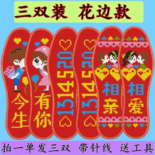 三双花边新款十字绣鞋垫自己绣印花半成品手工绣情侣鞋垫男女婚庆