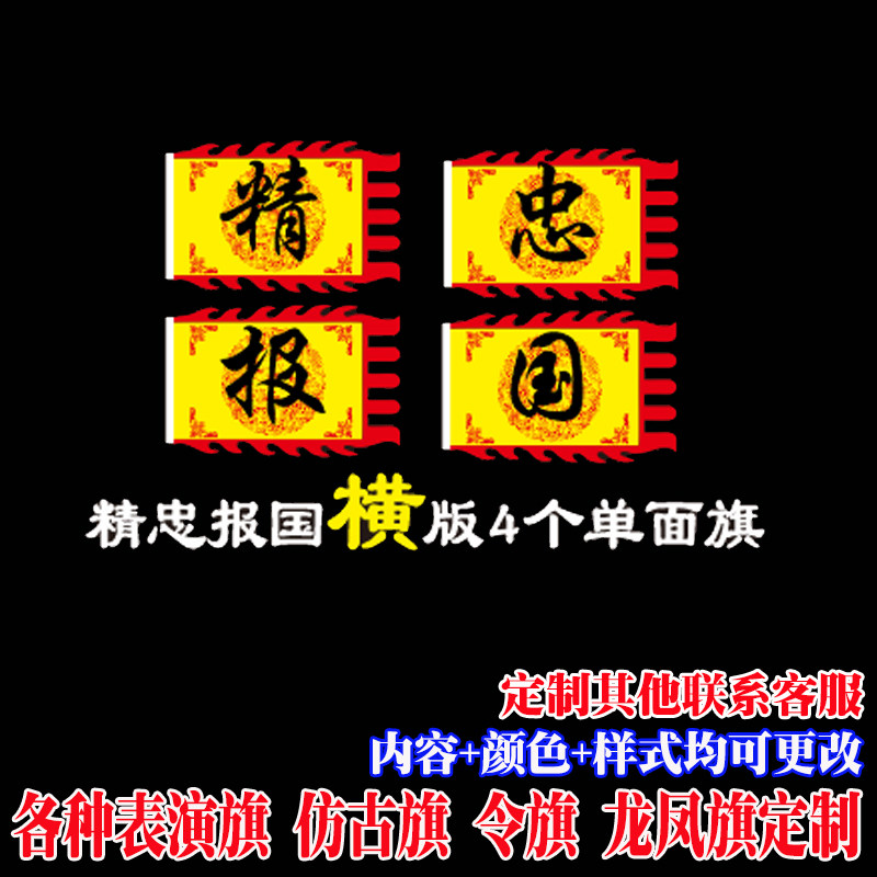 岳家军战旗木兰从军满江红精忠报国舞蹈开场舞旗子舞台表演旗带杆