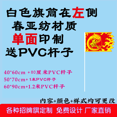 仿古旗专业定制免费设计厂家直销