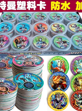 迪迦罗布奥特漫卡片塑料圆卡加厚