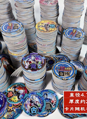 奥特漫圆卡塑料战斗币撕不烂防水豪华版摔打卡片儿童男孩女孩玩具