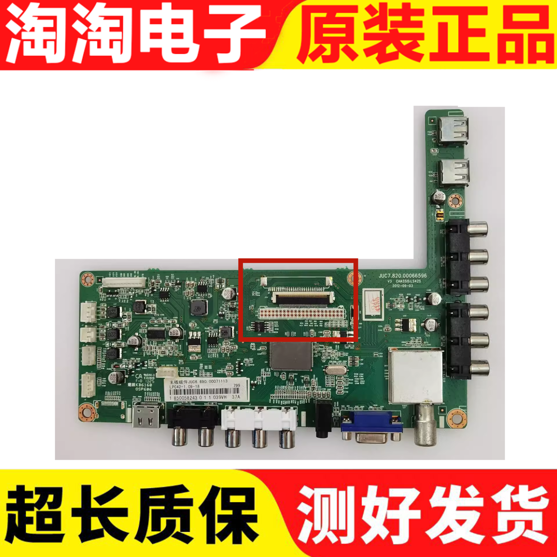 长虹LED3256032B2080