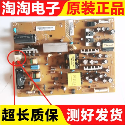 原装电源板长虹715G5654