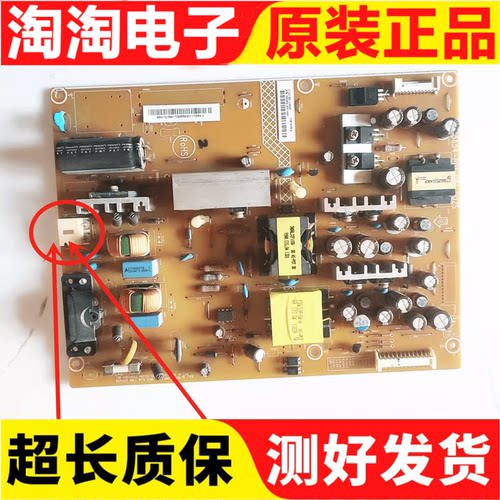 原装电源板长虹715G5654