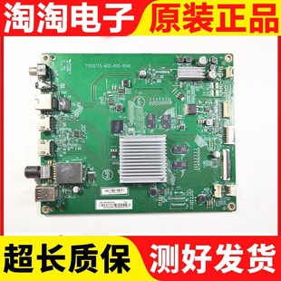 55PUF6693 004K屏TPT500B5 T3主板715G9755 B00 GTD M0B 飞利浦50