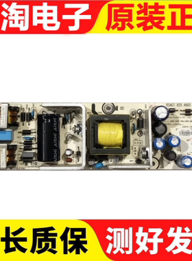 原装海信 LED32K10J 32K311N 26K01电源板 RSAG7.820.4665/4800