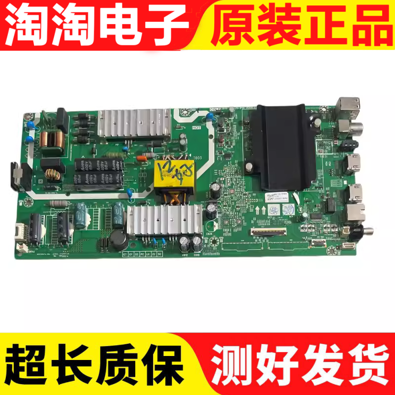 创维55G2055B20主板5800-A8R370