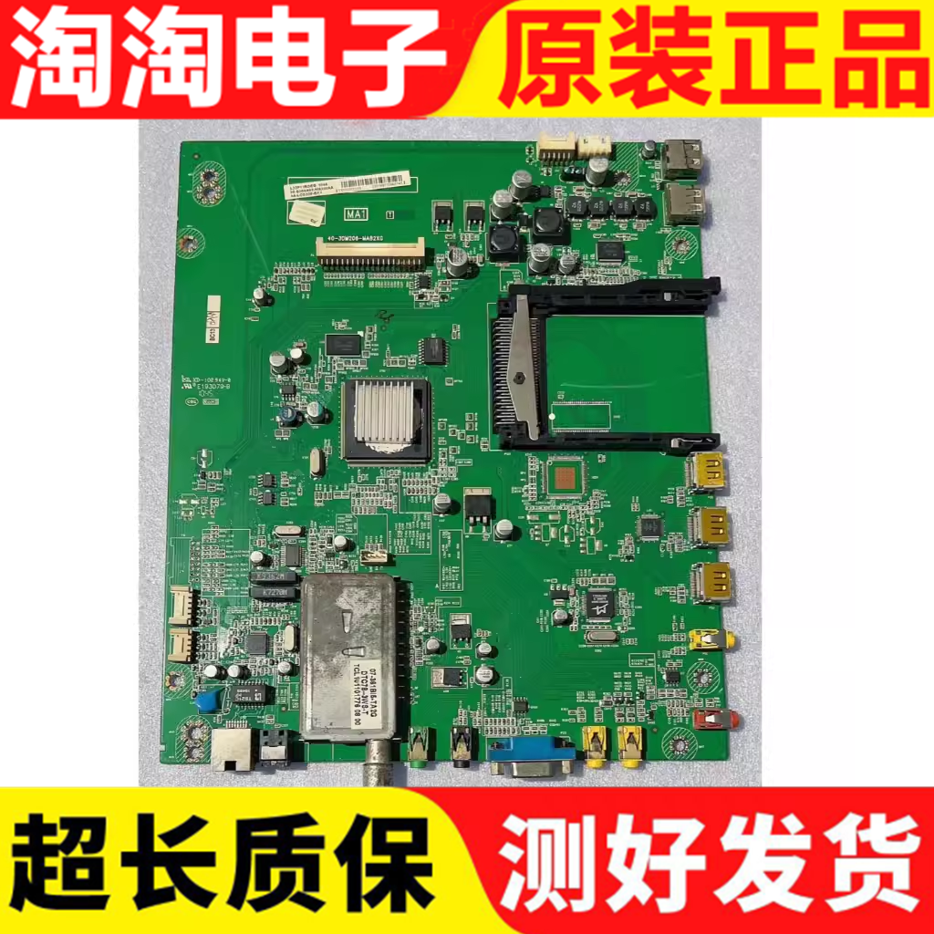 TCLL32P11BDEG原装主板