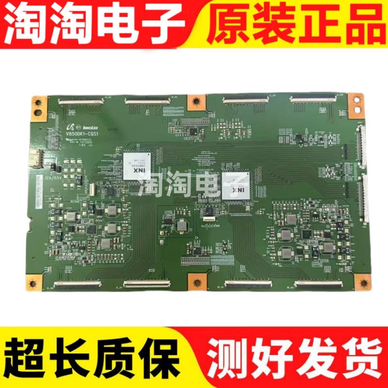 KD-85X9500B逻辑板4K大板