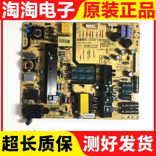 创维43E620049E390电源板
