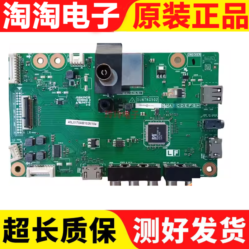 原装夏普LCD-40LX170A主板