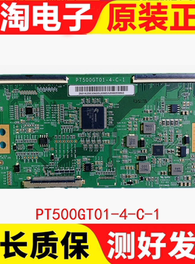 乐视D50PUC12 逻辑板 PT500GT01-4-C-1原装 现货