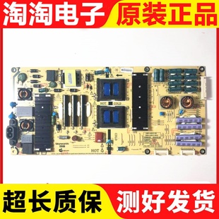 55G7200电源板168P 5800 L6J011 0010 创维49G720S 0000