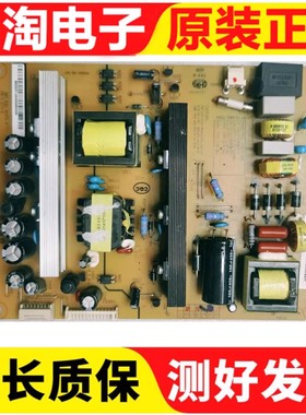 原装长虹UD42C6080ID 40QN电源板XR7.820.361 HSM50S-1M2测好