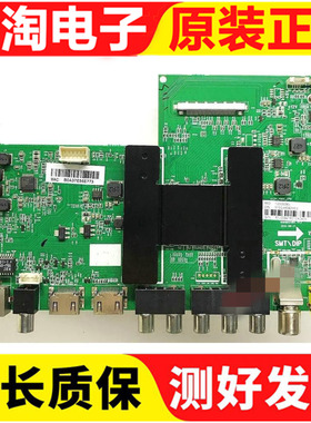 海尔U55/65H3/U55A5/49A51/LS55A51/LS58主板0091802118A V1.2屏