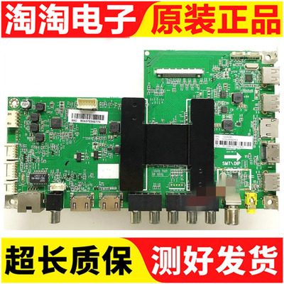 海尔U55/65H3/U55A5主板测试好