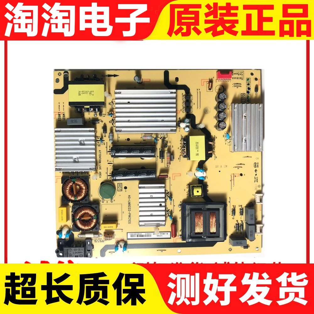 电源板40-LM9222-PWC1CG