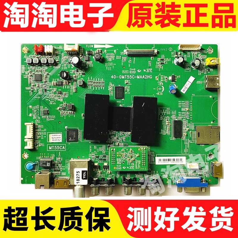 原装TCL L40F2800A L43/48/55F2800A主板40-0MT55C-MAB2HG MT55CA