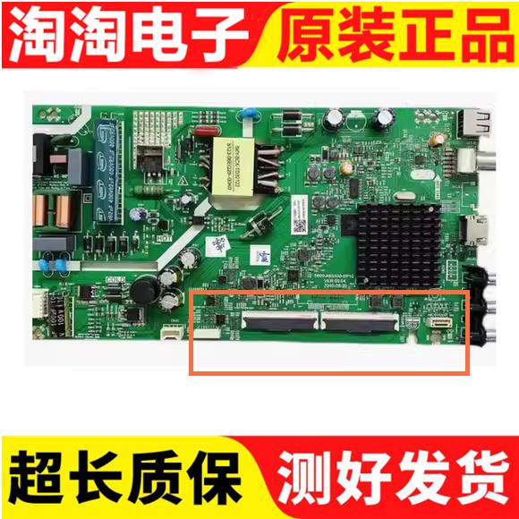 创维43E2A 43X6 43X63T主板5800-A6S420-0P00 5800-A6S430 A5S31Z