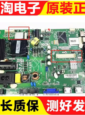 原装 乐华LED40C720J/42L20/42C720J主板TP.MS18VG.P78屏参可选