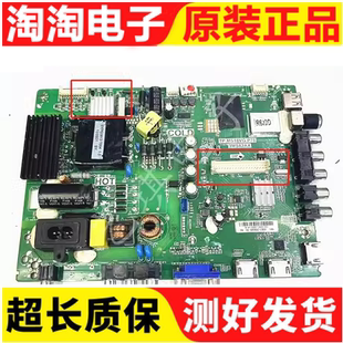 原装 乐华LED40C720J/42L20/42C720J主板TP.MS18VG.P78屏参可选