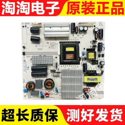 原装康冠65S82液晶电视电源板 K-150S3 LYP03208B0 465R1013SDJB