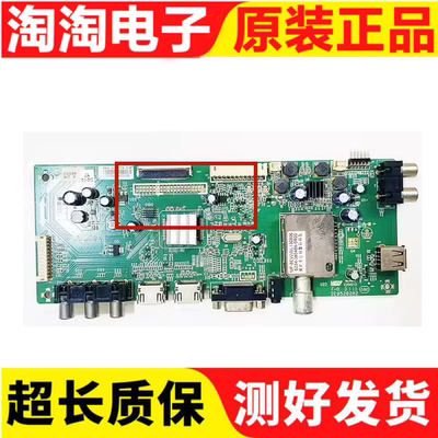 创维主板5800-A8M060-1P00/1P30