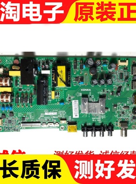 原装康佳LED40/43E330C/LED40F2600C主板35021026配屏可选 测试好