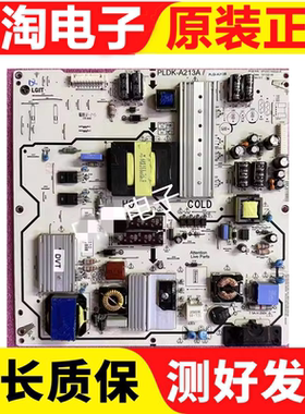 原装3PCGC10052A-R电源板 PLDK-A213A/PLDK-A212A
