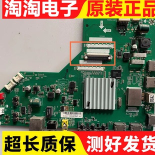 原装东芝 49U3600C主板T.MS638.782/MS638AX屏LVF490CSDX