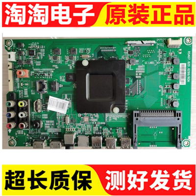 原装海信LED50/55K5500US/620UA43EC660US主板RSAG7.820.6299屏选