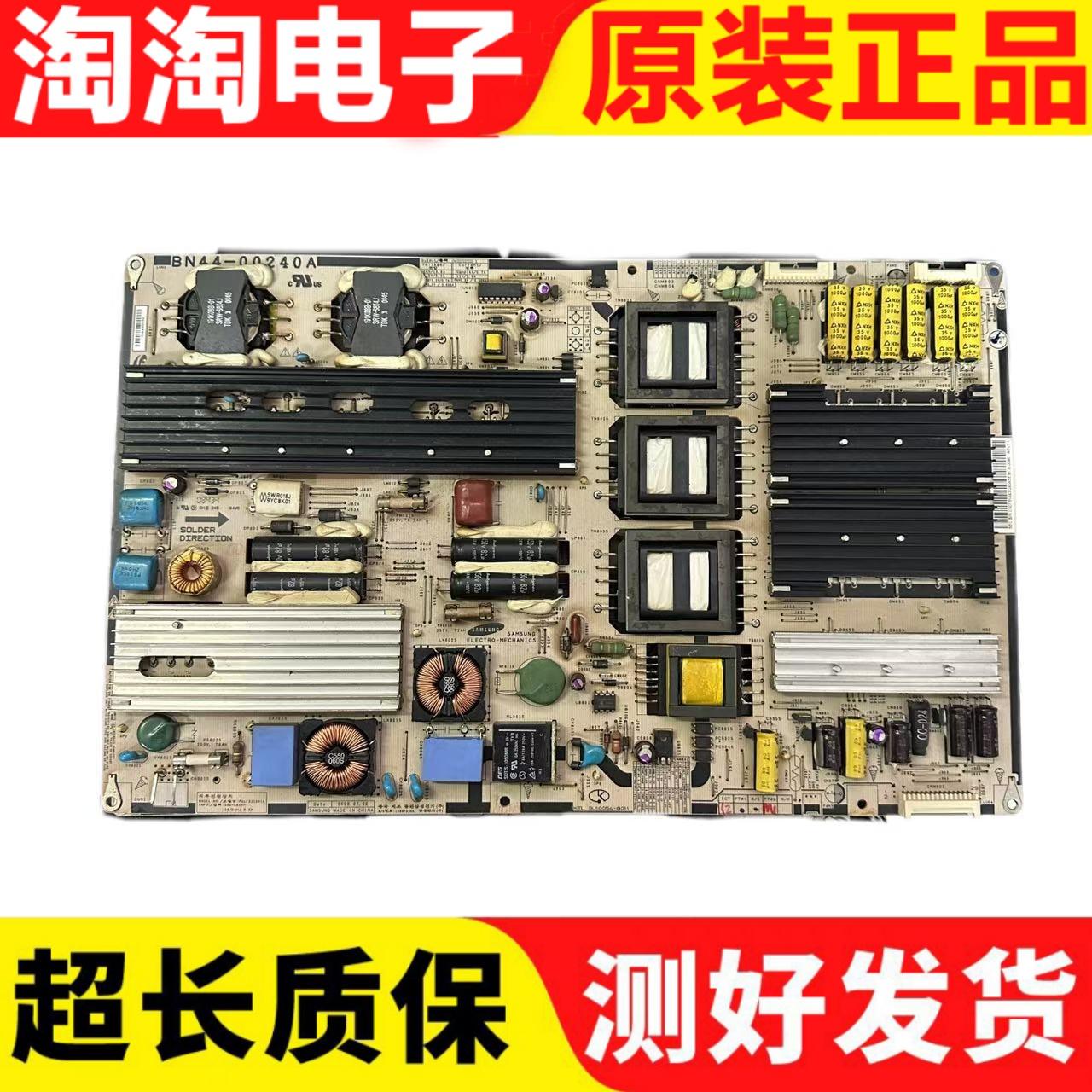 TCLL52C10FBE电源板拆机