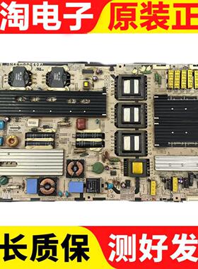 原装三星LA52A850S1F UA60F6400AJ电源板BN44-00240A PSLF311501A